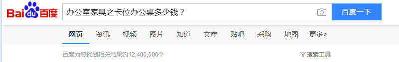 辦公室家具之卡位辦公桌多少錢？